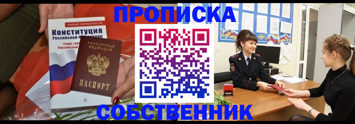 найти адрес прописки в Аргуне