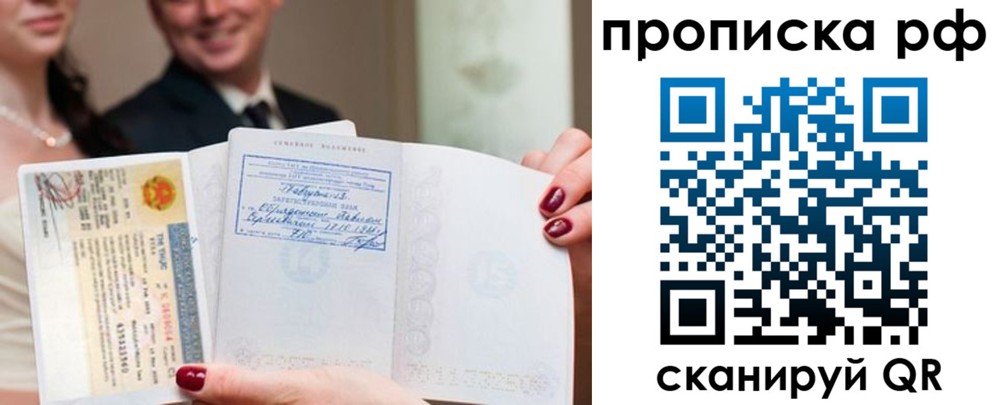 временная регистрация купить в Аргуне