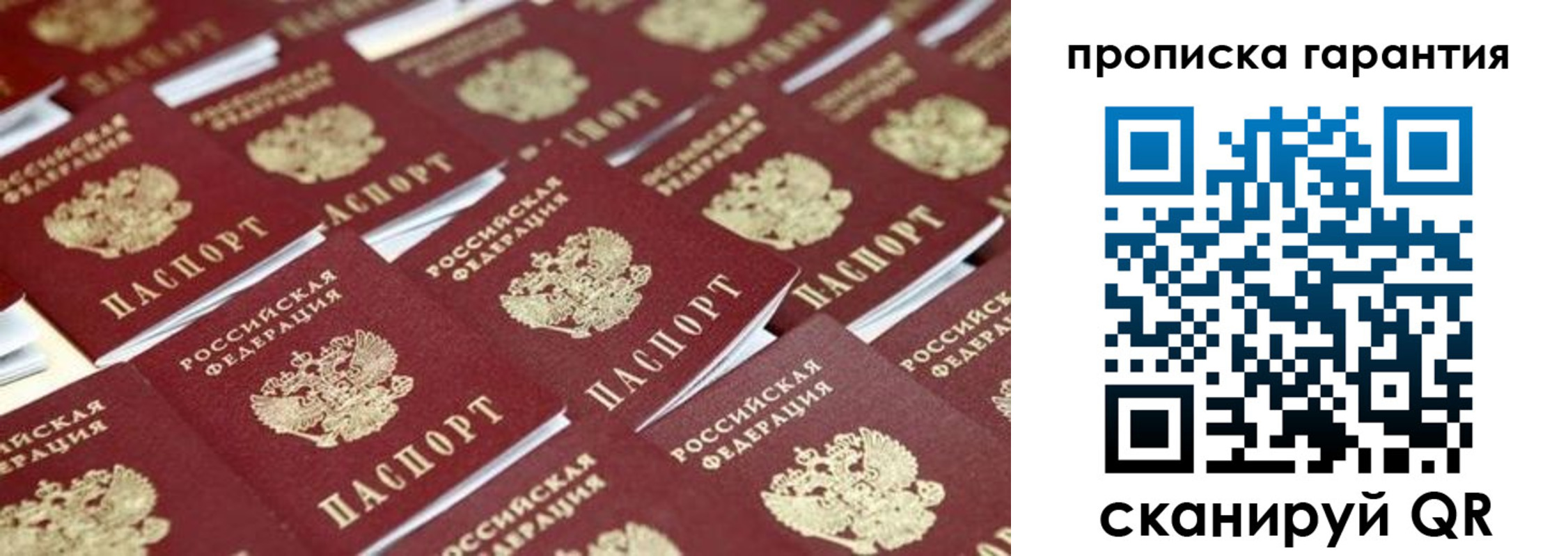 прописка для работы в Аргуне