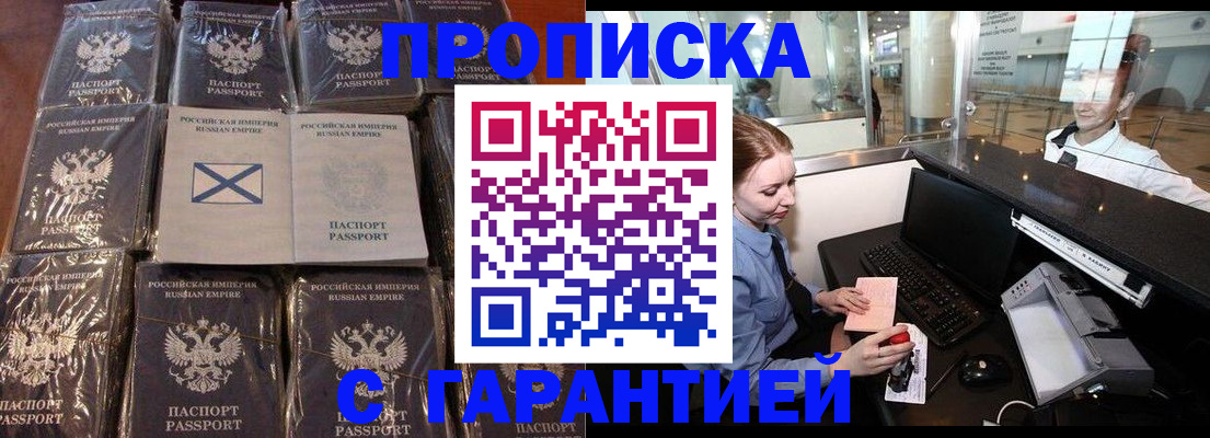 временная регистрация поиск в Аргуне