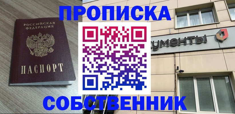 временная регистрация законно в Аргуне