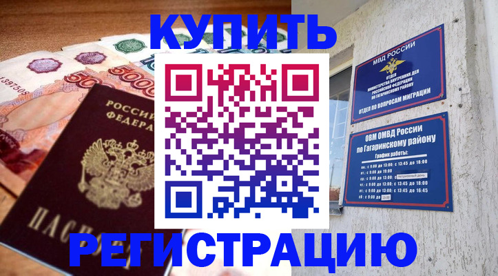 временная регистрация собственник в Аргуне