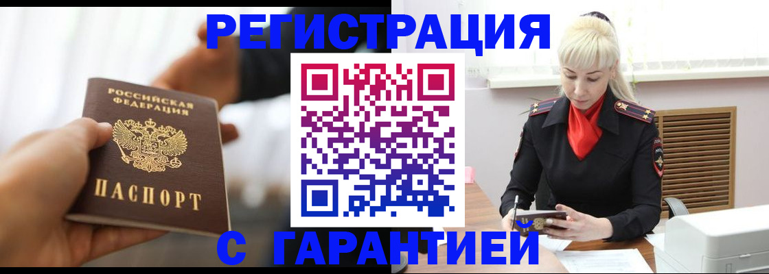 регистрация для школы в Аргуне