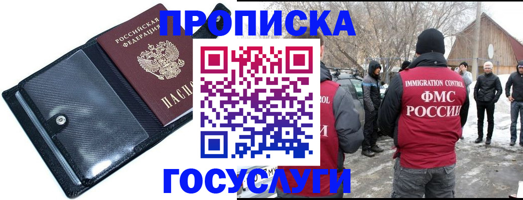 регистрация в Аргуне